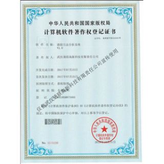 通聯日志分析系統(tǒng)V1.0